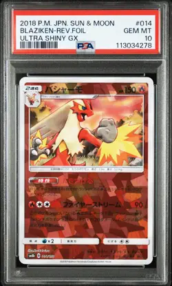 POKEMON 2018 P.M. JPN. SUN&MOON Blaziken-REV. Foil Ultra Shiny GX PSA 10 - Image 1