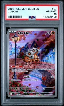 2025 POKEMON SIMPLIFIED CHINESE CBB3 C 0407/07 CUBONE PSA 10 - Image 1