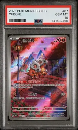 2025 POKEMON SIMPLIFIED CHINESE CBB3 C 0407/07 CUBONE PSA 10 - Image 1
