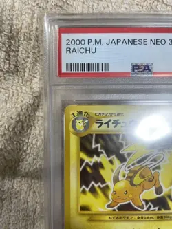 2000 Pokemon Japanese Neo 3 Raichu Holo #26 PSA 9 MINT Neo Revelation #2500003 - Image 2