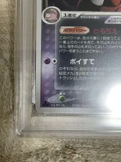 2004 Pokemon Japanese Dark Slowking Holo #044 Rocket Gang 1st Ed PSA 10 #2500030 - Image 5