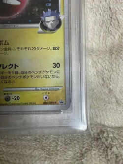 2009 Pokemon Japanese Electrode G Holo Promo Team Galactic’s PSA 10 #2500031 - Image 4