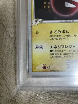 2009 Pokemon Japanese Electrode G Holo Promo Team Galactic’s PSA 10 #2500031 - Image 5