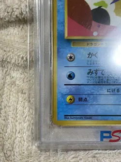 1998 Pokemon Japanese Vending Series 3 Horsea #116 PSA 9 MINT Vintage #2500012 - Image 5