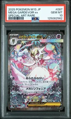PSA 10 Pokemon Card Mega Gardevoir ex SAR 087/063 Mega Symphonia M1S Japanese - Image 1