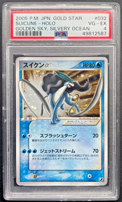 Pokemon Suicune Gold Star UNLIMITED Holo Rare 032 Golden Sky Silvery Ocean PSA - Image 2