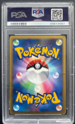 Pokemon Suicune Gold Star UNLIMITED Holo Rare 032 Golden Sky Silvery Ocean PSA - Image 3