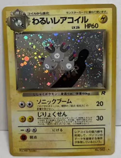 Dark Magneton 068 Team Rocket Holo Rare SWIRL Japanese Rocket Pokemon 1997 - Image 1