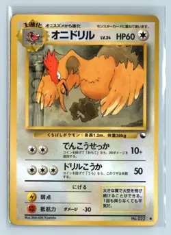 Pokemon Card 1998 Japanese Vending Series 2 No 022 Fearow - Image 1