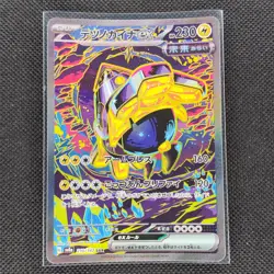 Iron Hands ex - 210/187 - SAR - Terastal Festival - Japanese - Pokemon - NM/M - Image 1