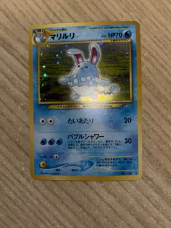Azumarill Gold, Silver, to a New World Holo (JP) Mint Swirl Pokemon Old Back - Image 3