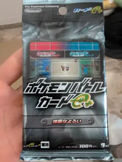 Japanese Pokemon Battle e Series 1 , 5 Out Of 6 Booster Packs Set New Sealed - Image 2
