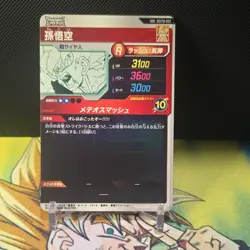 Bandai Dragon Ball Super Card Game Son Goku SOVTB-002 R Rush Foil 3600/3100/3000 - Image 4
