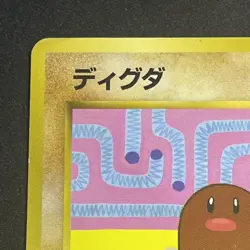 Diglett & Dugtrio No.050 051 Asobikata How to Play Promo Pokemon Card Japanese - Image 5