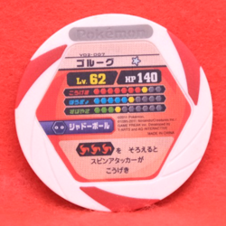 Golurk Pokemon Battrio Coin V02-007 Rare 2011 Vintage Nintendo Japanese F/S - Image 2
