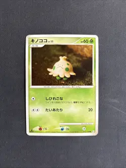 Shroomish 013/100 Beat of the Frontier 1st ED 2009 Japanese Pokemon Card - Image 1