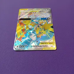 Pokemon TCG Moltres & Zapdos & Articuno GX 172/150 Tag Team Chinese Secret Rare - Image 2