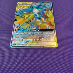 Pokemon TCG Moltres & Zapdos & Articuno GX 172/150 Tag Team Chinese Secret Rare - Image 3
