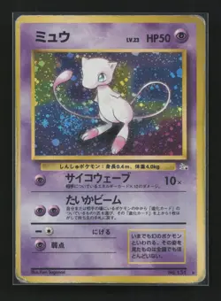 Mew NO. 151 Holo Rare Fossil Pokemon Japanese DMG - Image 1