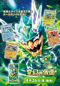 CASE 12x SEALED Booster Box Mask of Change sv6 Twilight Masquerade - Image 5