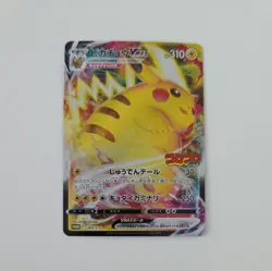 Pokemon Pikachu VMAX 265/S-P CoroCoro Promo Japanese - Image 1