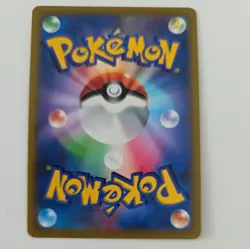 Pokemon Pikachu VMAX 265/S-P CoroCoro Promo Japanese - Image 2