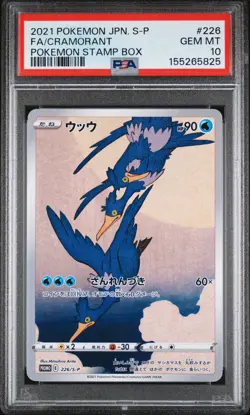 2021 POKEMON JAPANESE S PROMO POKEMON STAMP BOX #226 FULL ART/CRAMORANT PSA 10 - Image 1