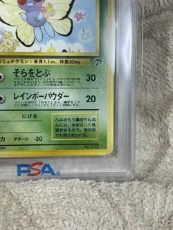 1999 Pokemon Japanese Promo Butterfree Holo #12 PSA 9 Southern Islands #2500016 - Image 4