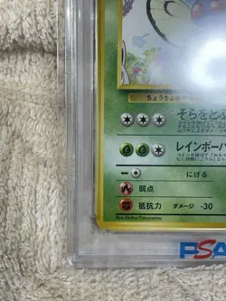 1999 Pokemon Japanese Promo Butterfree Holo #12 PSA 9 Southern Islands #2500016 - Image 5
