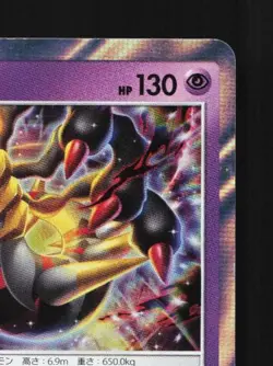 Giratina 016/054 NM GG End Japanese Pokemon Card TCG - Image 5