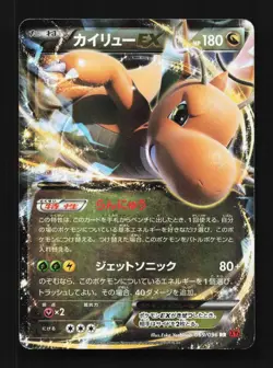 Dragonite-EX 069/096 MP Rising Fist Japanese Pokemon Card TCG - Image 1