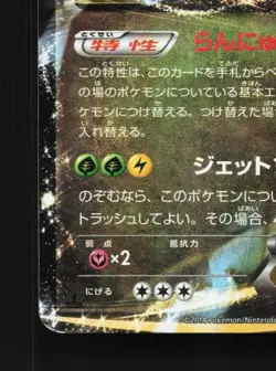 Dragonite-EX 069/096 MP Rising Fist Japanese Pokemon Card TCG - Image 2