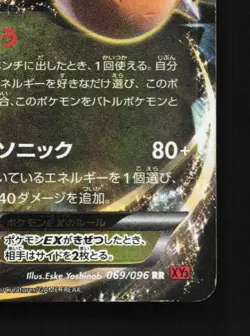 Dragonite-EX 069/096 MP Rising Fist Japanese Pokemon Card TCG - Image 3