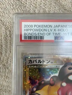 2008 Pokemon Japanese Hippowdon Lv.X Holo 056/090 PSA 9 1st Edition DP5 #2500017 - Image 2