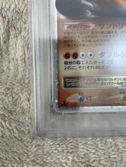 2008 Pokemon Japanese Hippowdon Lv.X Holo 056/090 PSA 9 1st Edition DP5 #2500017 - Image 5