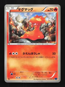 Slugma 011/060 1st ED LP Collection X Japanese Pokemon Card TCG - Image 1