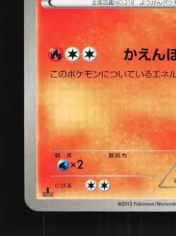 Slugma 011/060 1st ED LP Collection X Japanese Pokemon Card TCG - Image 2