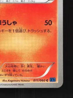 Slugma 011/060 1st ED LP Collection X Japanese Pokemon Card TCG - Image 3
