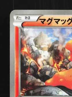 Slugma 011/060 1st ED LP Collection X Japanese Pokemon Card TCG - Image 4