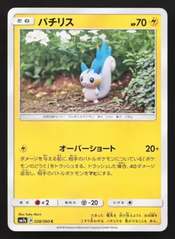 Pachirisu 028/060 Thunderclap Spark LP Japanese Pokemon Card TCG - Image 1