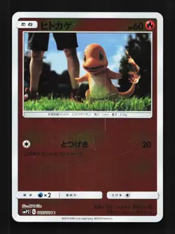 Charmander 005/024 NM Great Detective Pikachu Japanese Pokemon Card TCG - Image 1