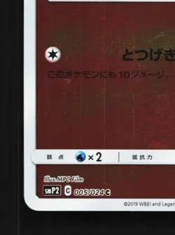 Charmander 005/024 NM Great Detective Pikachu Japanese Pokemon Card TCG - Image 2