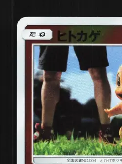 Charmander 005/024 NM Great Detective Pikachu Japanese Pokemon Card TCG - Image 4