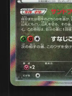 Flygon 054/070 NM Gaia Volcano Japanese Pokemon Card TCG - Image 2