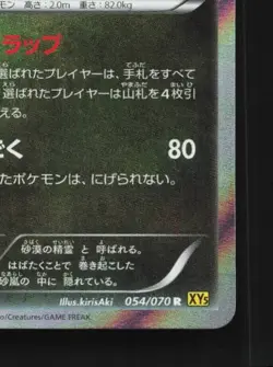 Flygon 054/070 NM Gaia Volcano Japanese Pokemon Card TCG - Image 3