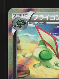 Flygon 054/070 NM Gaia Volcano Japanese Pokemon Card TCG - Image 4