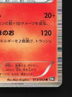Reshiram 013/053 1st ED HP Black Collection Japanese Pokemon Card TCG - Image 3