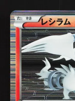 Reshiram 013/053 1st ED HP Black Collection Japanese Pokemon Card TCG - Image 4
