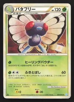 Butterfree 003/070 SoulSilver Collection HP Japanese Pokemon Card TCG - Image 1
