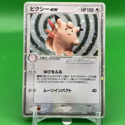 Clefable ex TCG Pokemon Card Game Japanese Japan Nintendo Anime F/S - Image 1